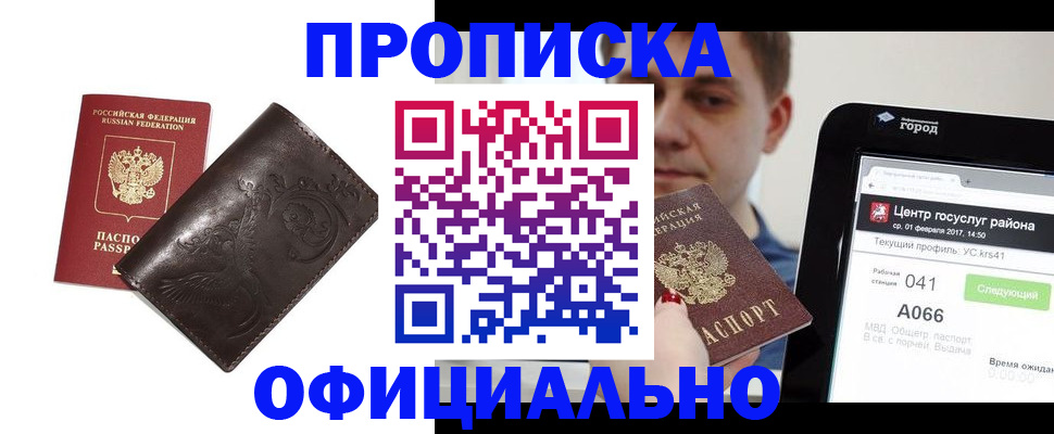 прописка гарантия в Нязепетровске