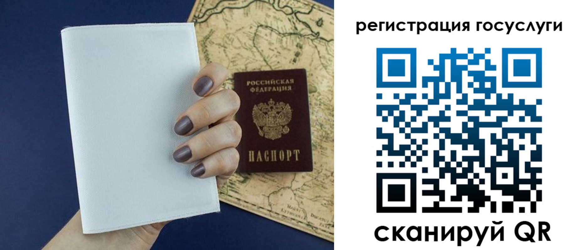 прописка паспорт в Нязепетровске