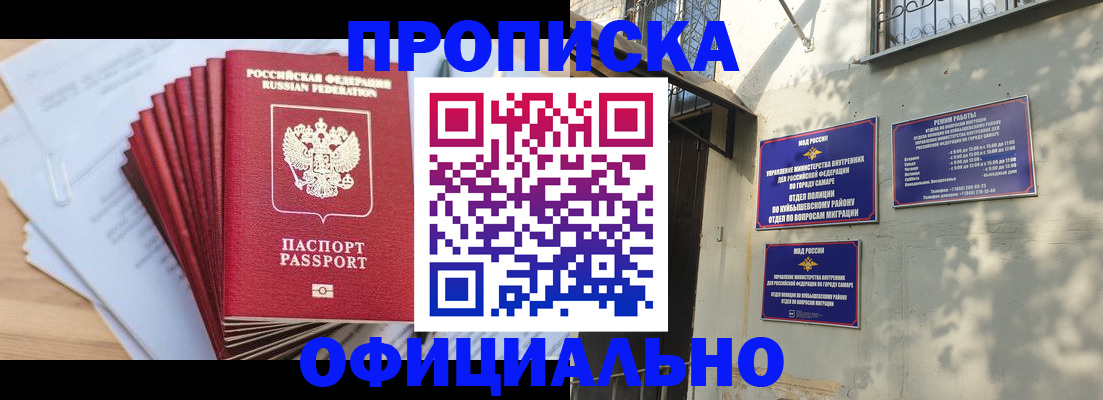 временная регистрация для всех в Нязепетровске