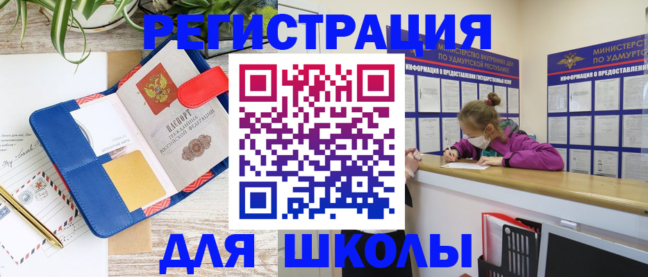 временная прописка в Нязепетровске