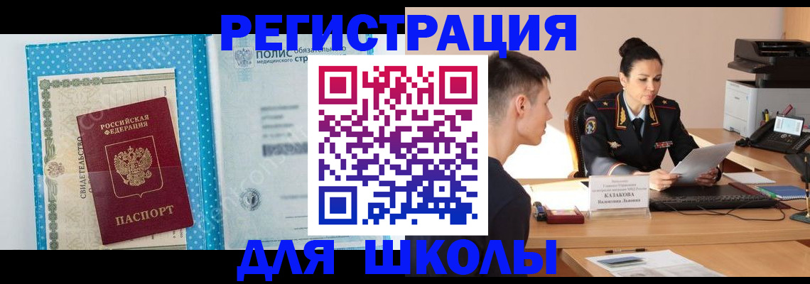 прописка гарантия в Нязепетровске