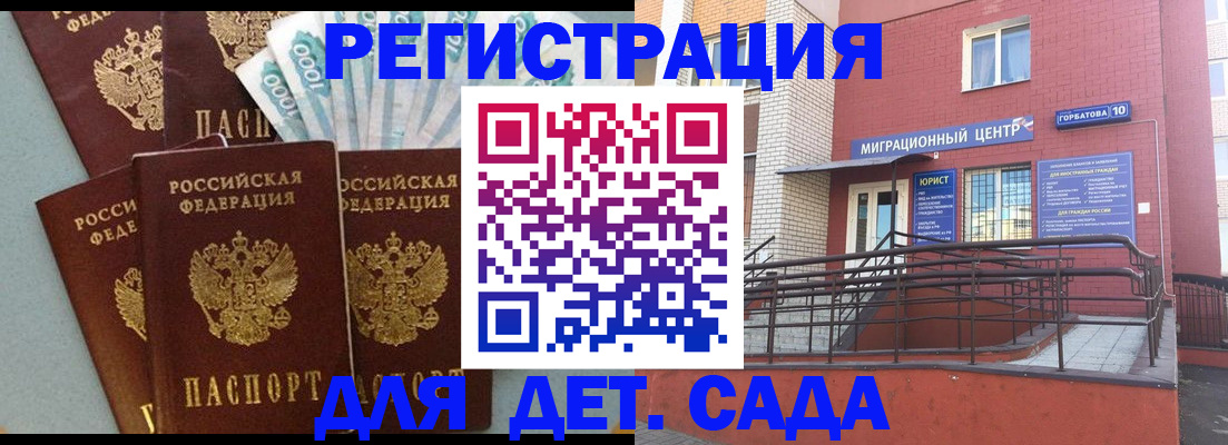 временная регистрация гарантия в Нязепетровске