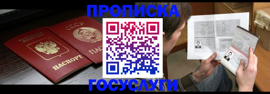 прописка для военкомата в Нязепетровске