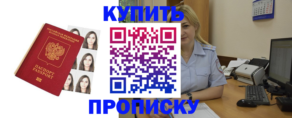 прописка штамп в Нязепетровске