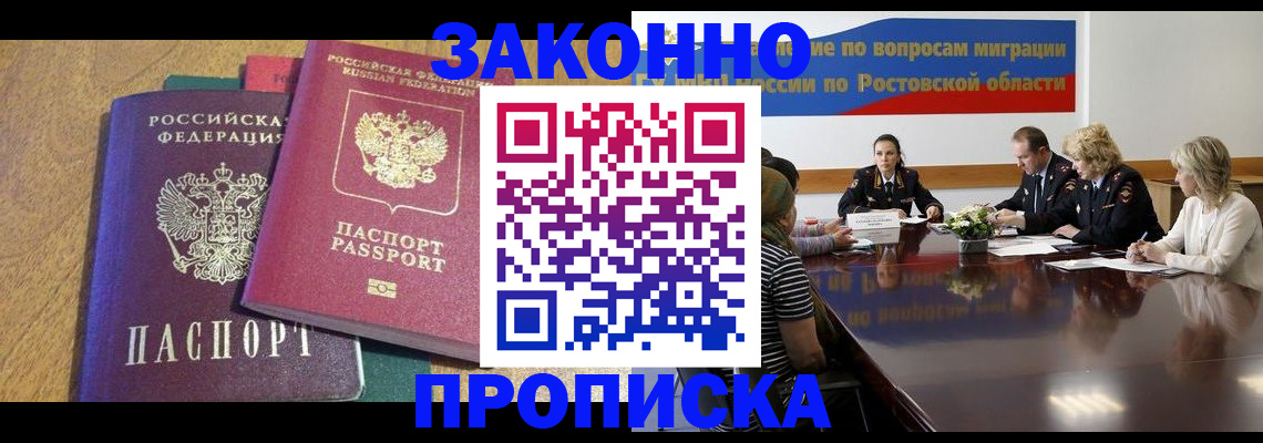 временная регистрация купить в Нязепетровске