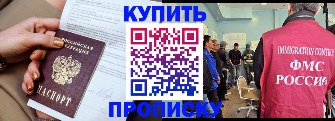 прописка штамп в Нязепетровске