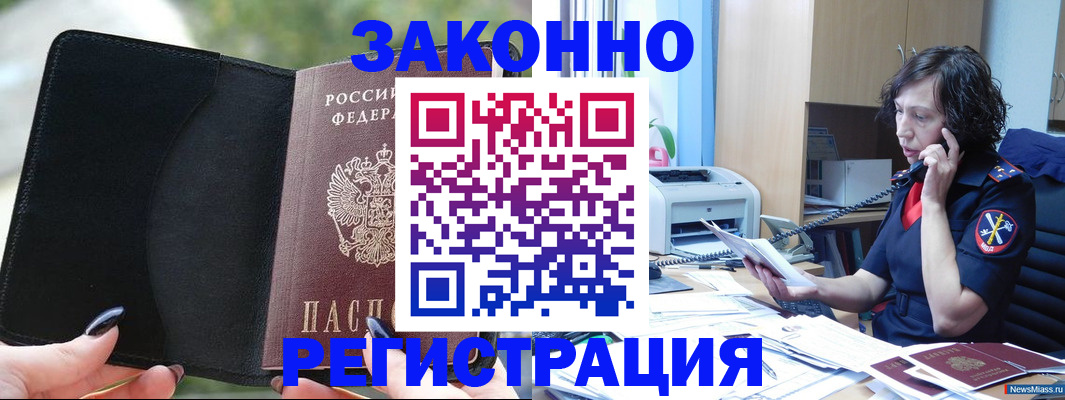 регистрация для школы в Нязепетровске
