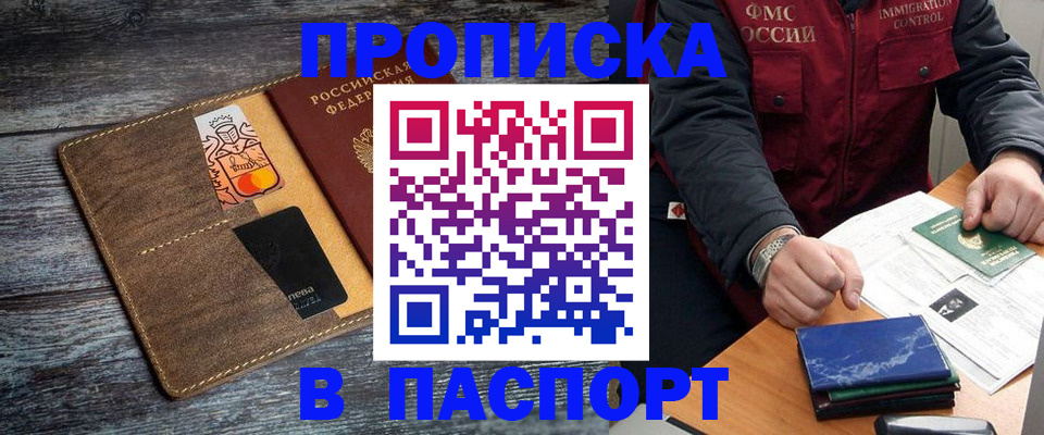 прописка гарантия в Нязепетровске